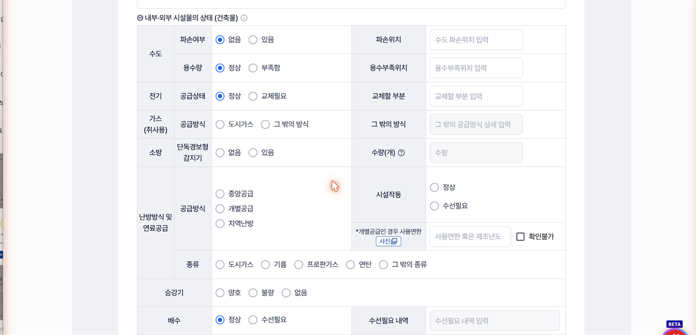 내부·외부 시설물