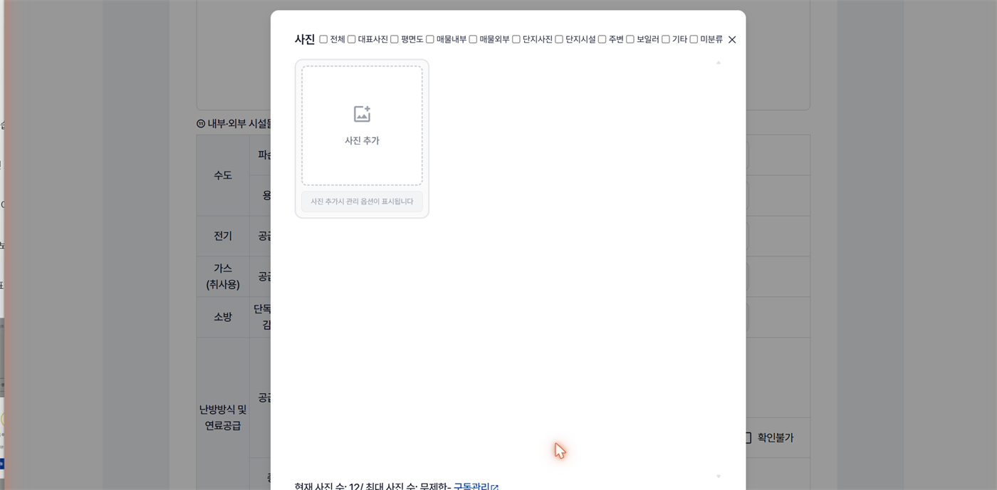 사진 분류에 보일러가 있습니다