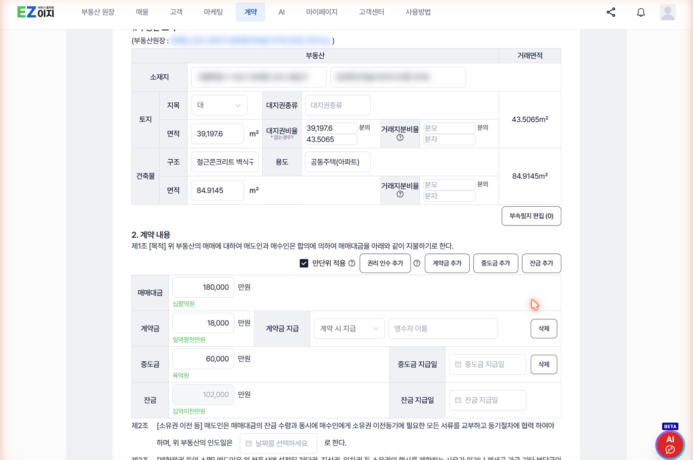 부동산 표시
