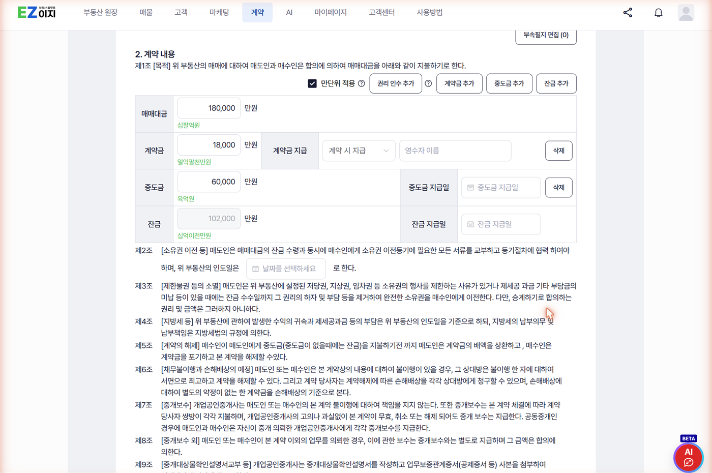 금액 입력