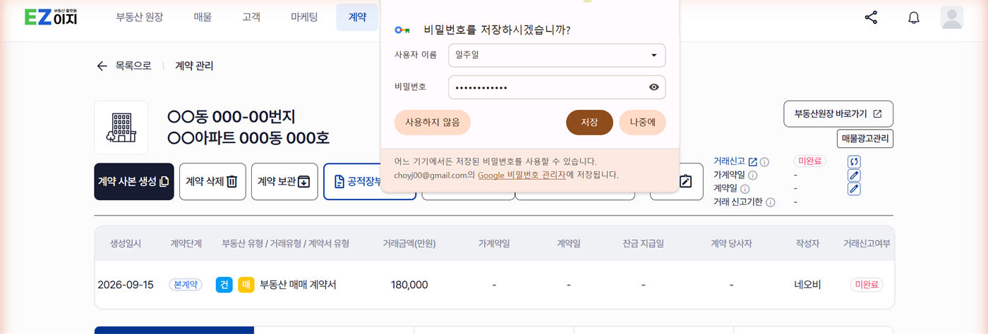 바뀐 버튼
