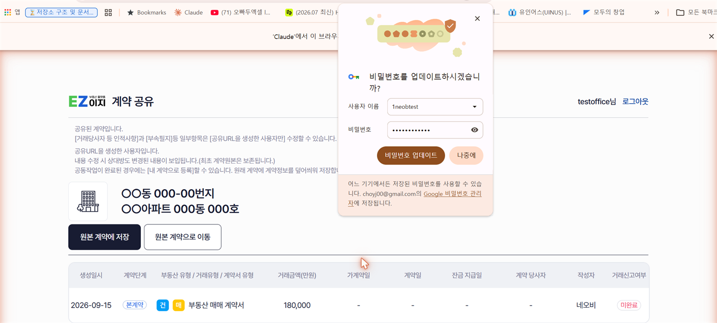공유된 계약