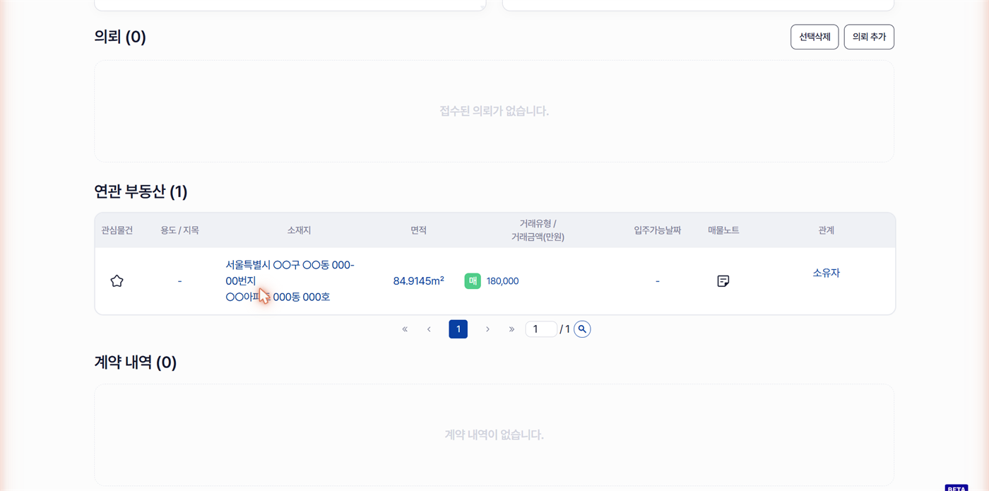 연관 부동산