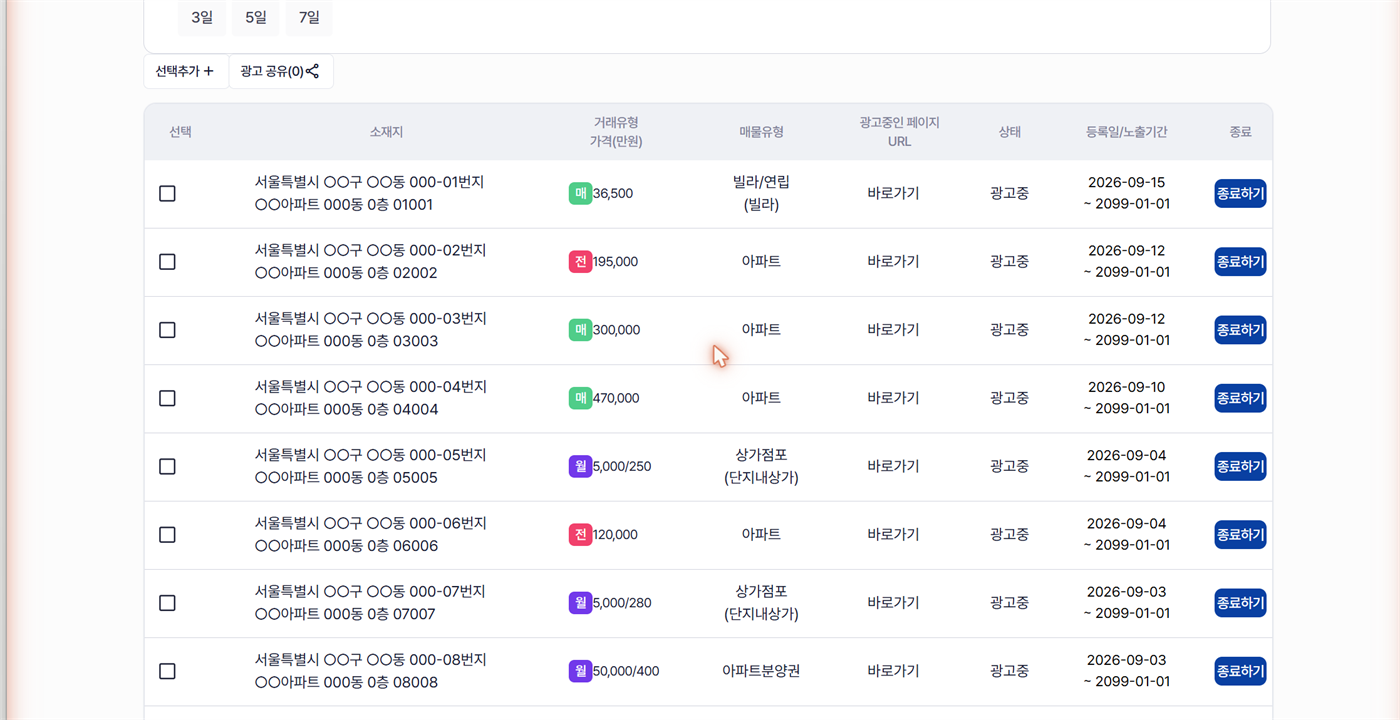 이지 광고 목록