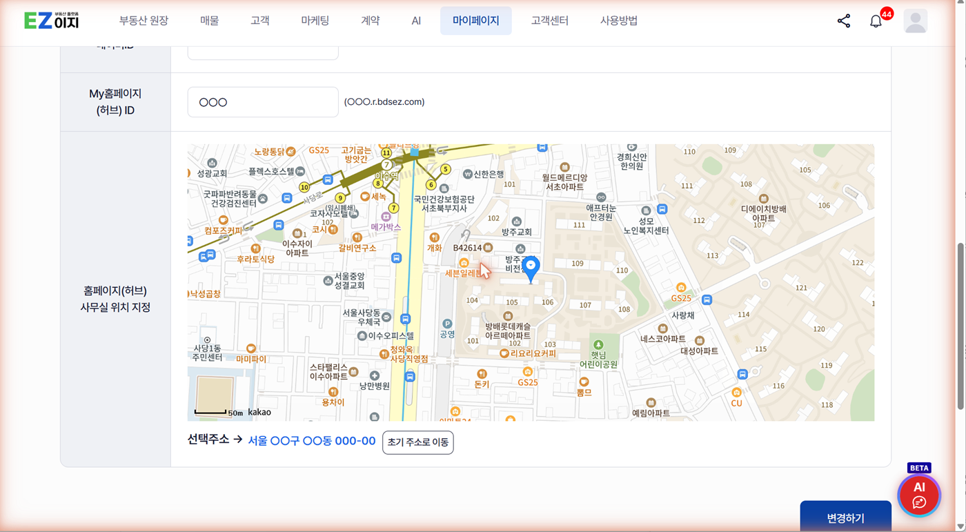 My홈페이지(허브) ID