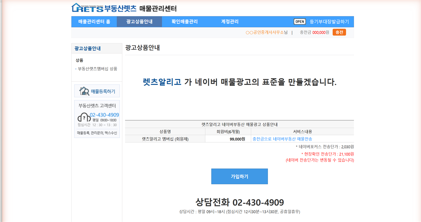 렛츠 광고상품안내