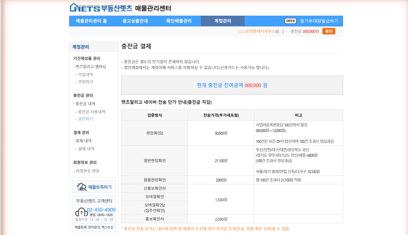 렛츠 충전금 결제