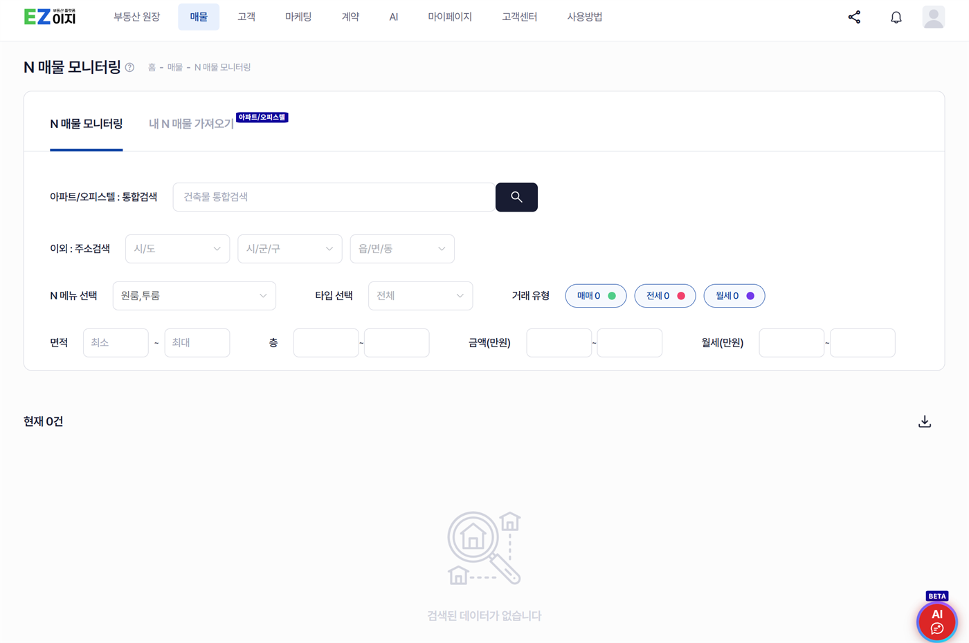 N 매물 모니터링 진입
