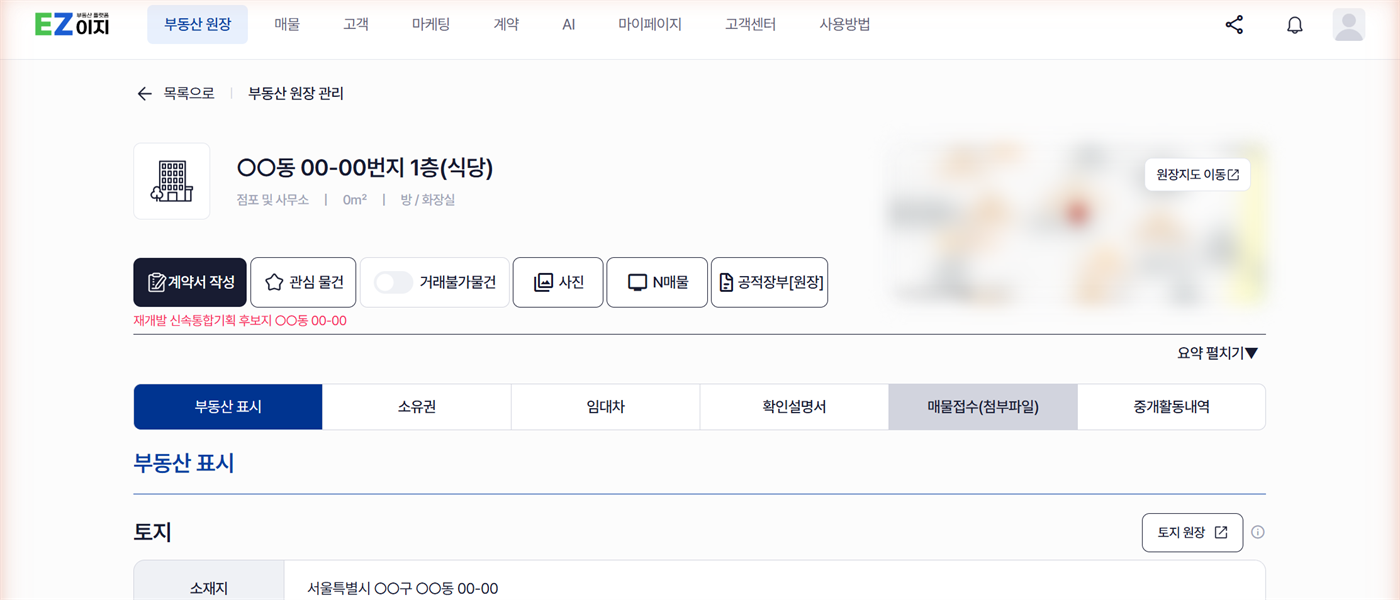 호실 원장 상세