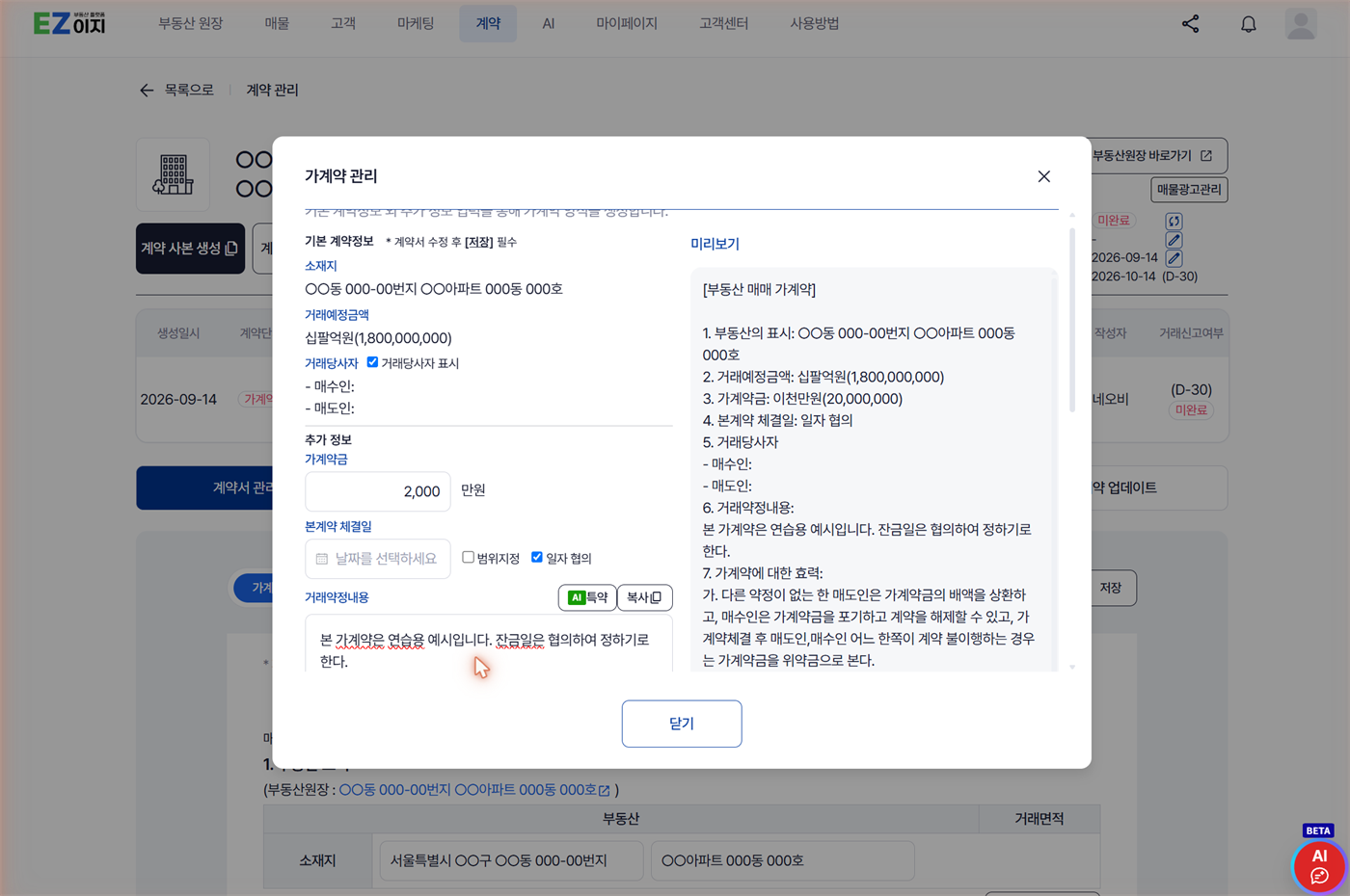매도인용 문자