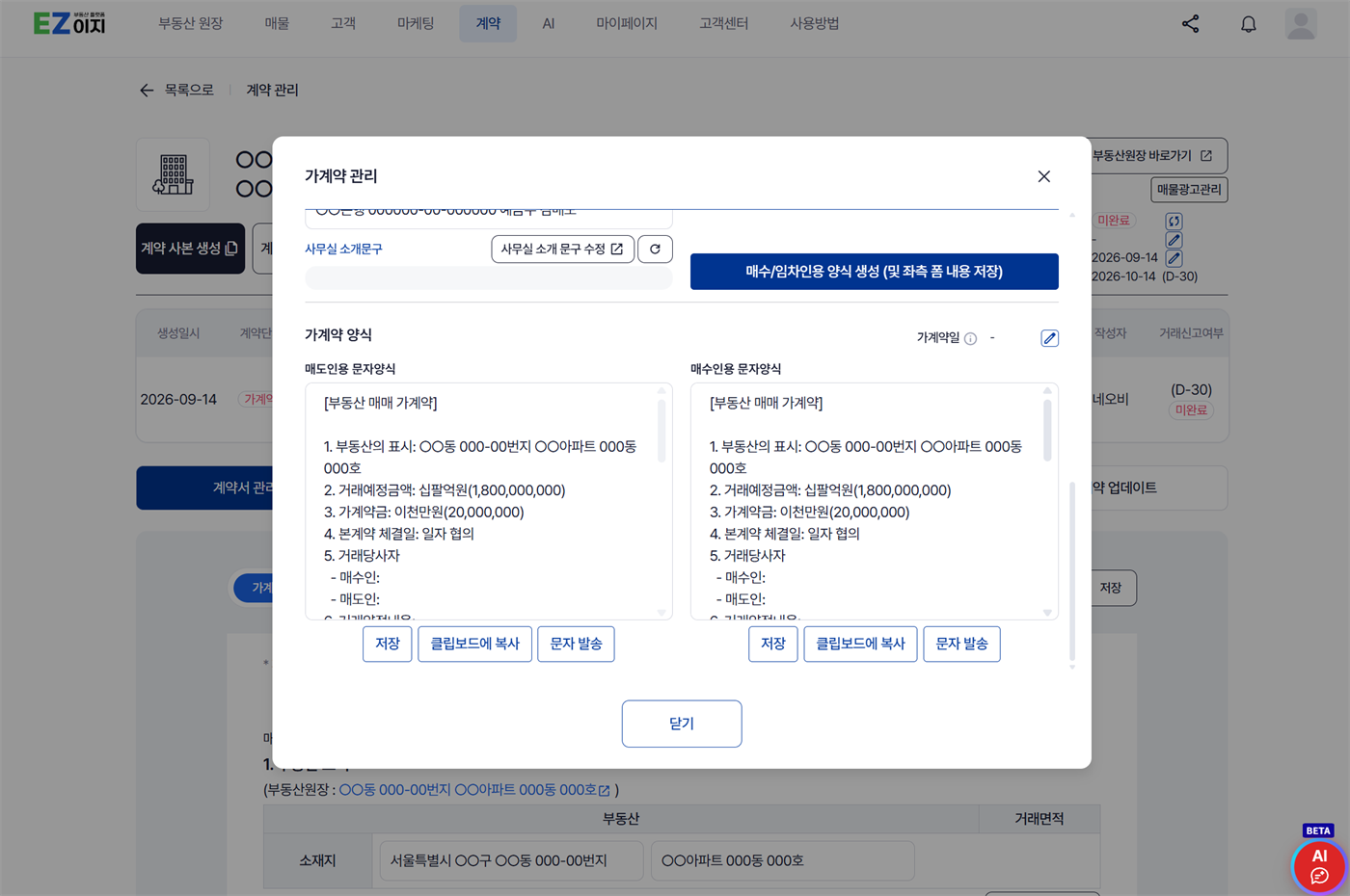 매수인용 문자