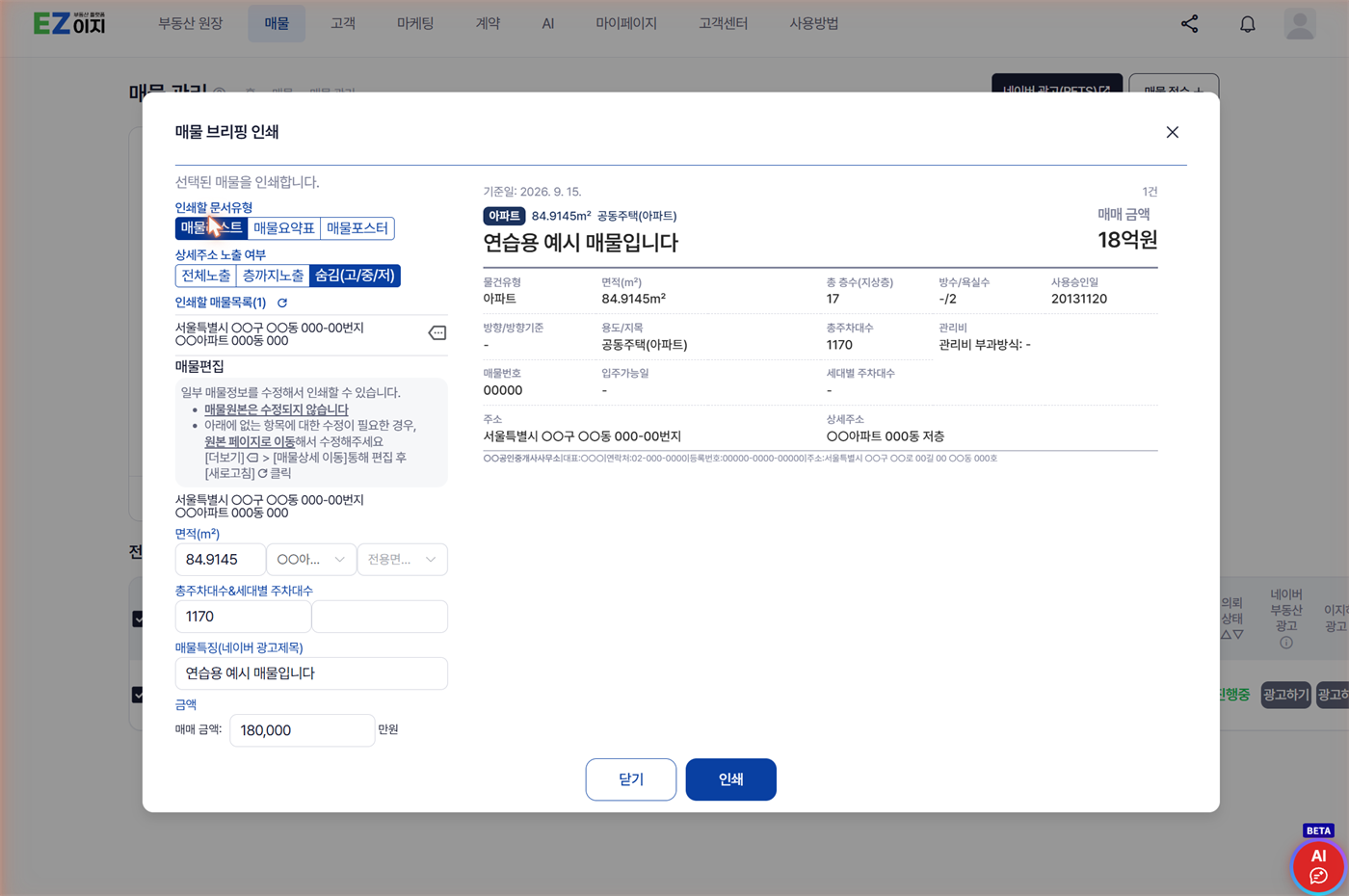 매물리스트