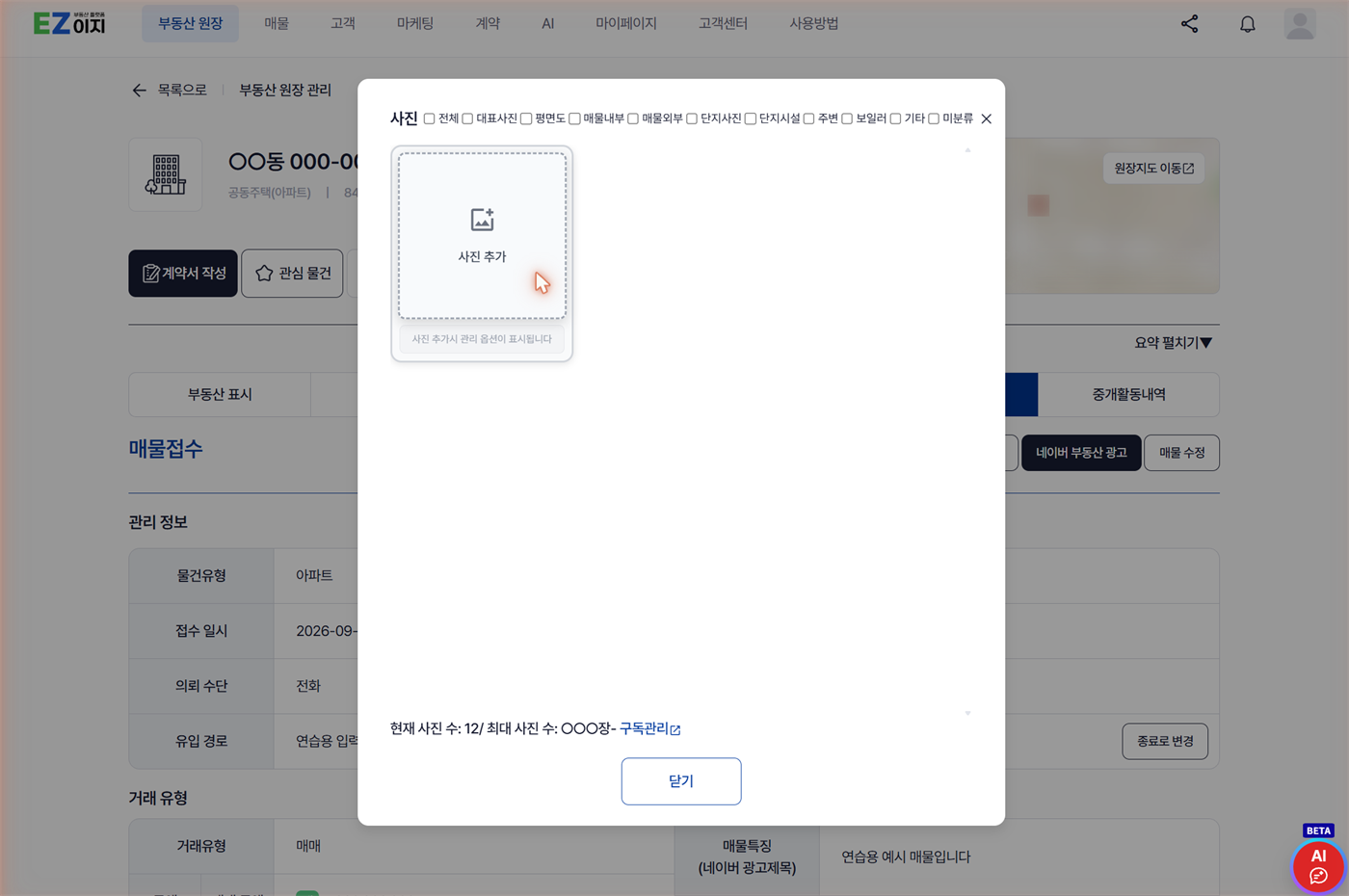 사진 등록