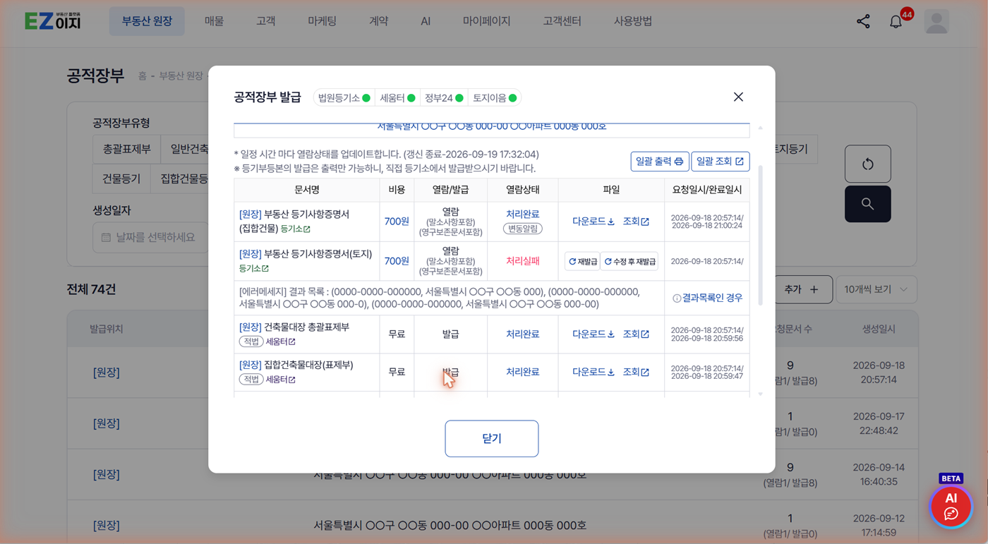 일괄 출력